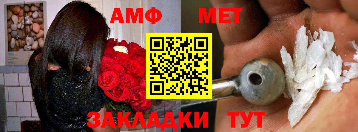 АМФЕТАМИН  Воскресенск  Амфетамин 97% 