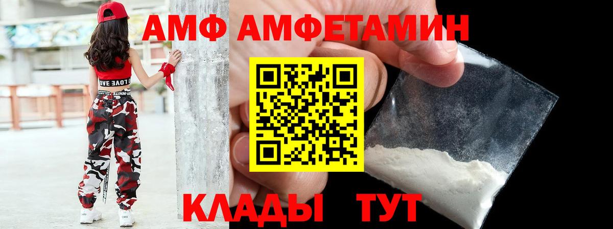 АМФ Premium  Вход с VPN  АМФ  Воскресенск 