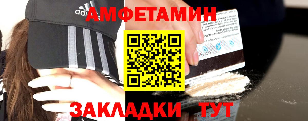 Амфетамин Розовый Воскресенск