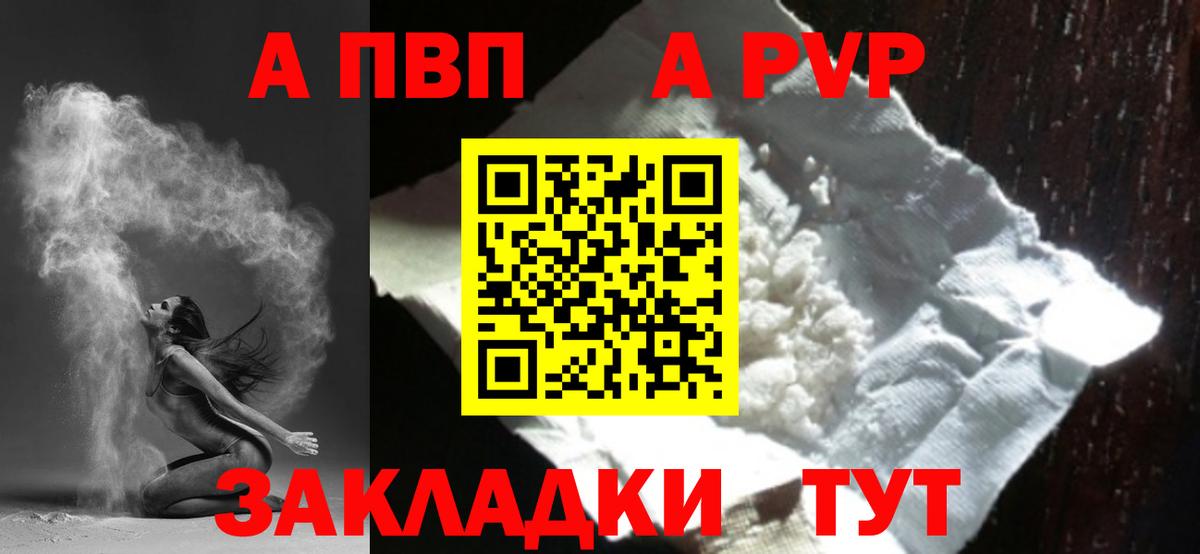 A-PVP мука  Вход с VPN  Воскресенск  А ПВП СК  A-PVP кристаллы 