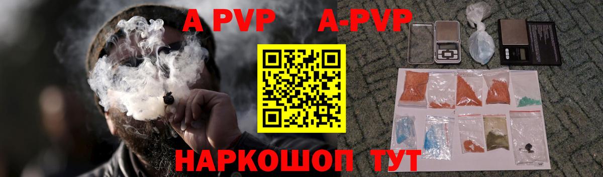 APVP VHQ  Воскресенск  APVP Соль  Alpha-PVP  Alpha-PVP Соль 