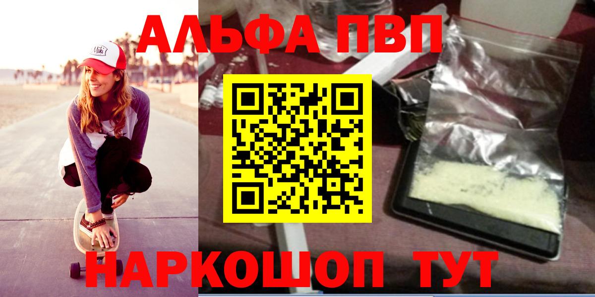 Альфа ПВП Соль Воскресенск