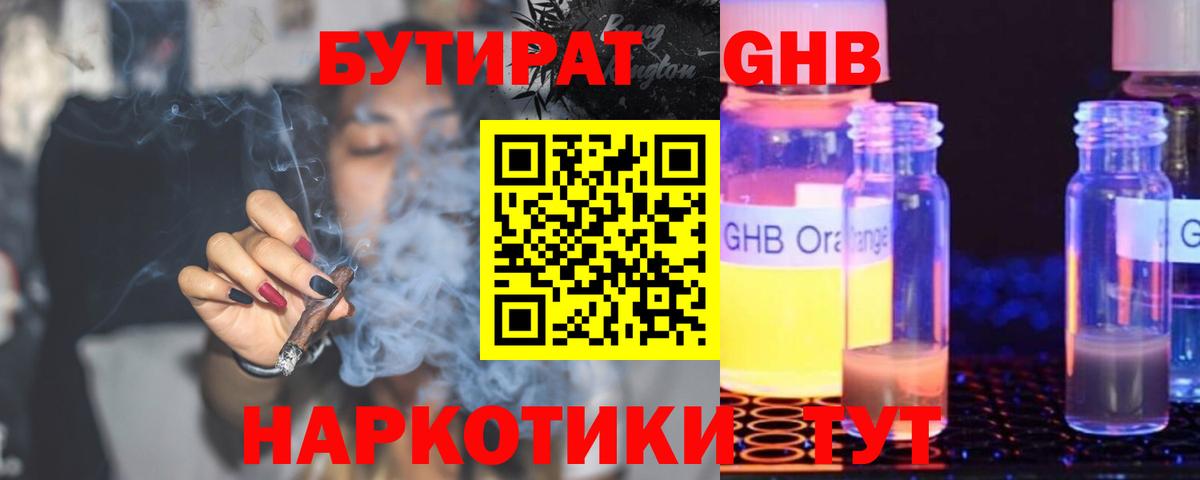 Бутират  Бутират 99%  Вход с VPN  Воскресенск 