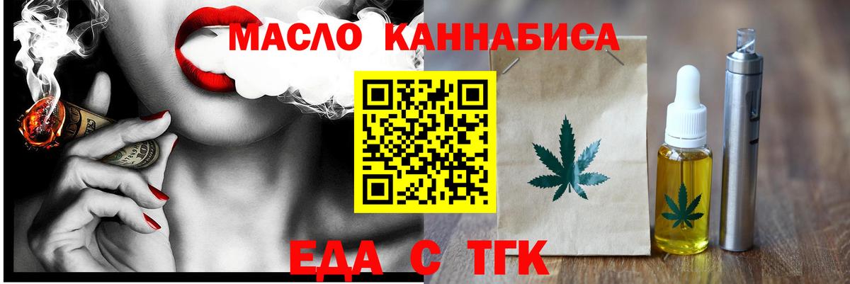 Воскресенск  Cannafood марихуана  Вход с VPN 