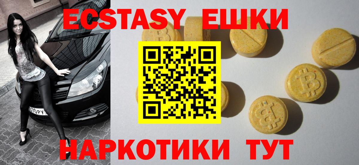 ЭКСТАЗИ VHQ  Воскресенск  Ecstasy бентли 