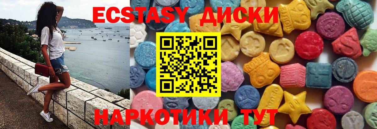ЭКСТАЗИ 250 мг  ЭКСТАЗИ 280 MDMA  Воскресенск  площадка как зайти  Вход с VPN 