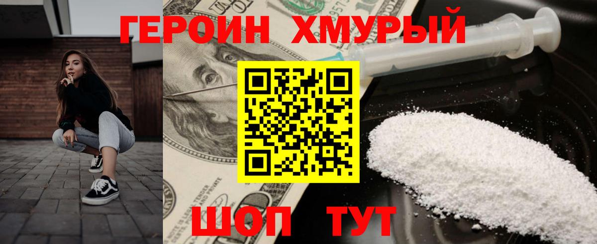 ГЕРОИН  ГЕРОИН VHQ  Вход с VPN  Воскресенск 