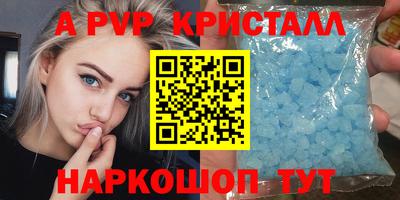 ALPHA PVP Гусь-Хрустальный