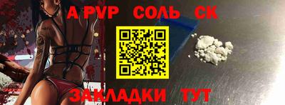 ALPHA PVP Апшеронск