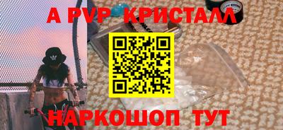 ALPHA PVP Апшеронск