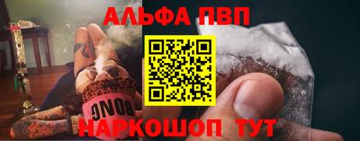 ALPHA PVP Гусь-Хрустальный