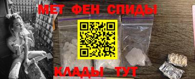 метамфетамин Белореченск