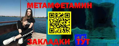 метамфетамин Гусев