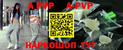 ALPHA PVP Гусь-Хрустальный