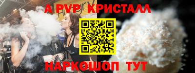 ALPHA PVP Гусь-Хрустальный