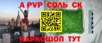 ALPHA PVP Гусь-Хрустальный