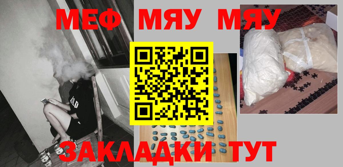 Мефедрон мяу мяу  МЕФ  Воскресенск  Вход с VPN  Меф mephedrone 