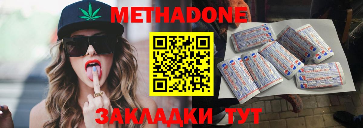 МЕТАДОН кристалл  МЕТАДОН VHQ  Воскресенск  кракен вход  Вход с VPN 