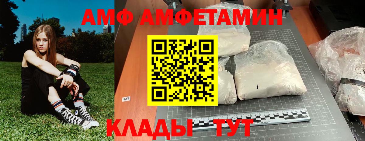 Воскресенск  МЕТАМФЕТАМИН Декстрометамфетамин 99.9%  Вход с VPN 