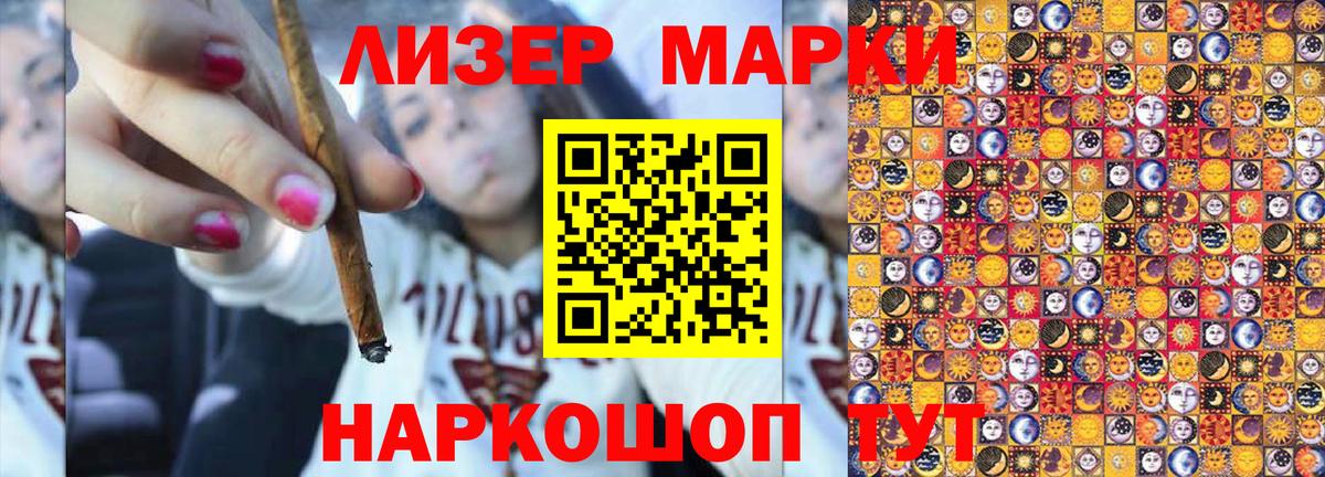 Воскресенск  Марки 25I-NBOMe 1500мкг  Марки 25I-NBOMe 1500мкг  Вход с VPN 
