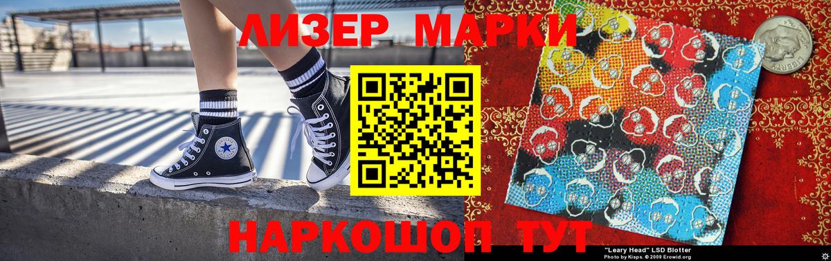 Марки NBOMe 1500мкг  Марки 25I-NBOMe  Марки NBOMe 1500мкг  Воскресенск 