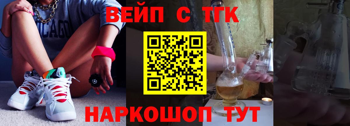 ТГК концентрат  Вход с VPN  Воскресенск 