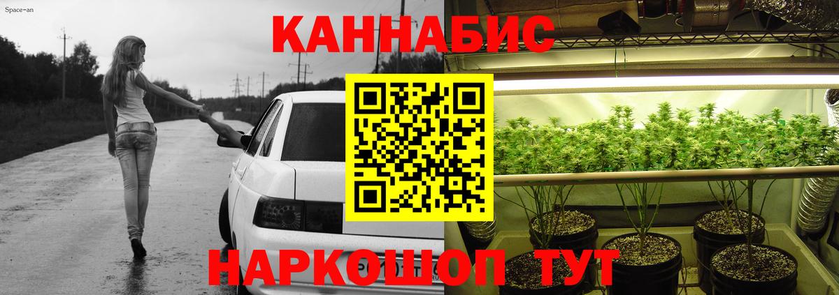 МАРИХУАНА Ganja  Конопля планчик  Воскресенск  Марихуана конопля  Бошки Шишки Amnesia 